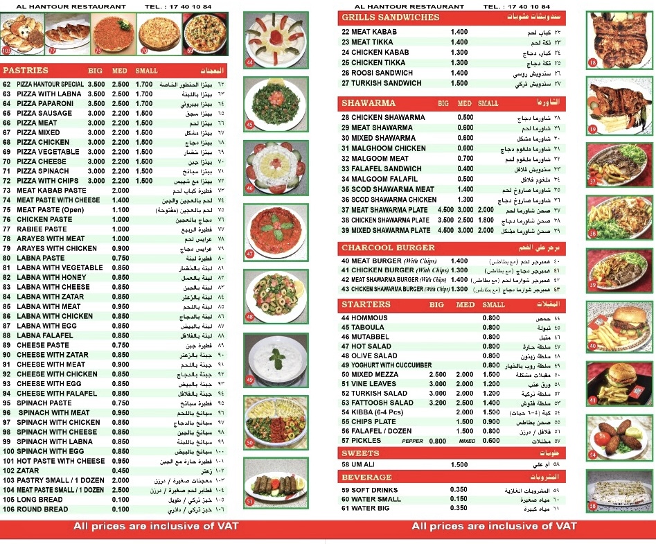Menu Al Hantour Restaurant-1