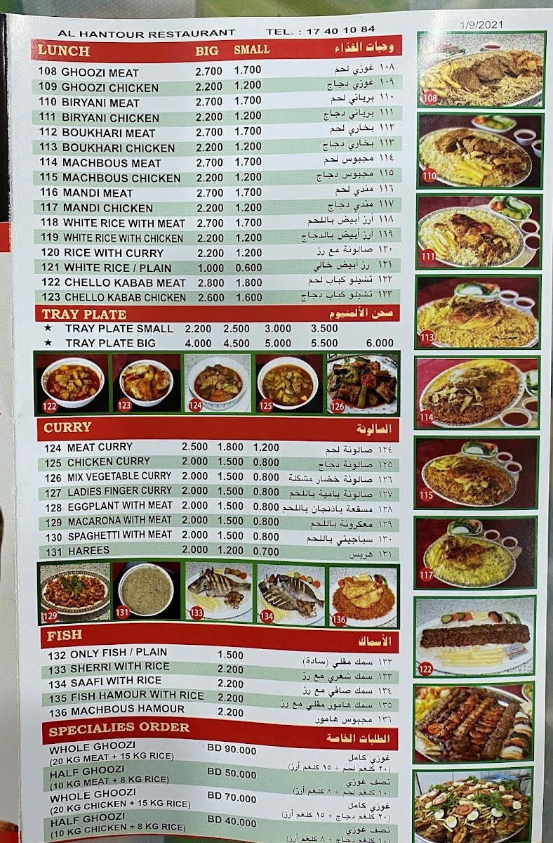 Menu Al Hantour Restaurant-10