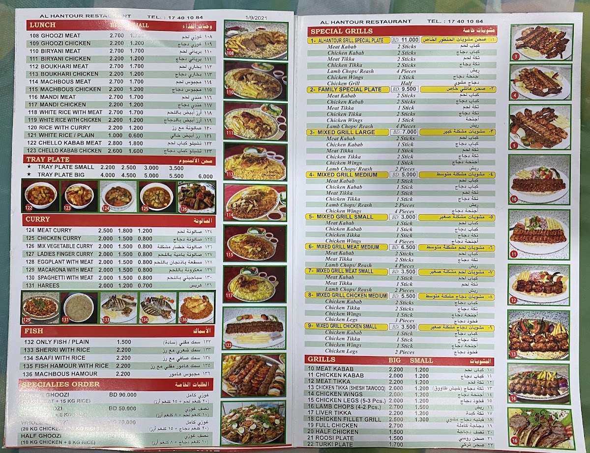 Menu Al Hantour Restaurant-3