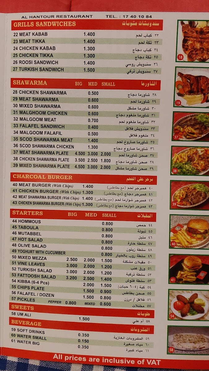 Menu Al Hantour Restaurant-5