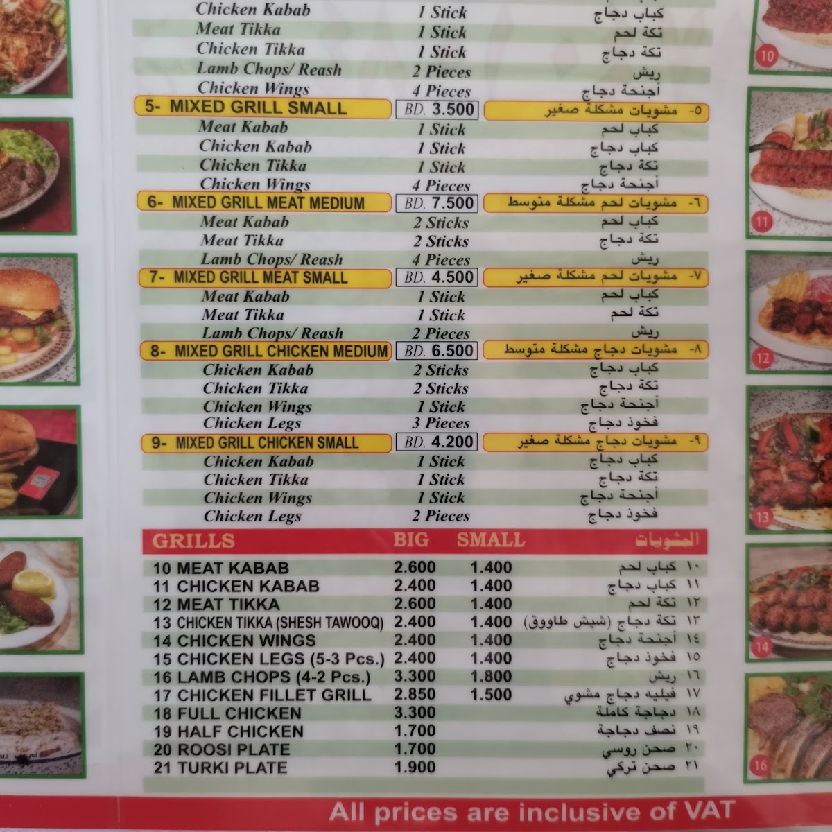 Menu Al Hantour Restaurant-6