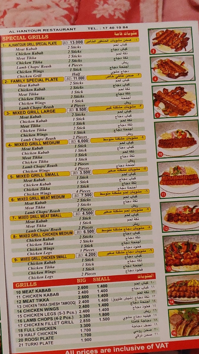 Menu Al Hantour Restaurant-7