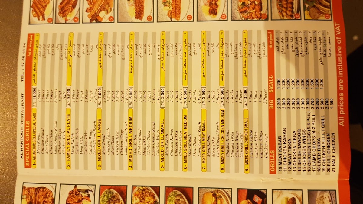Menu Al Hantour Restaurant-8